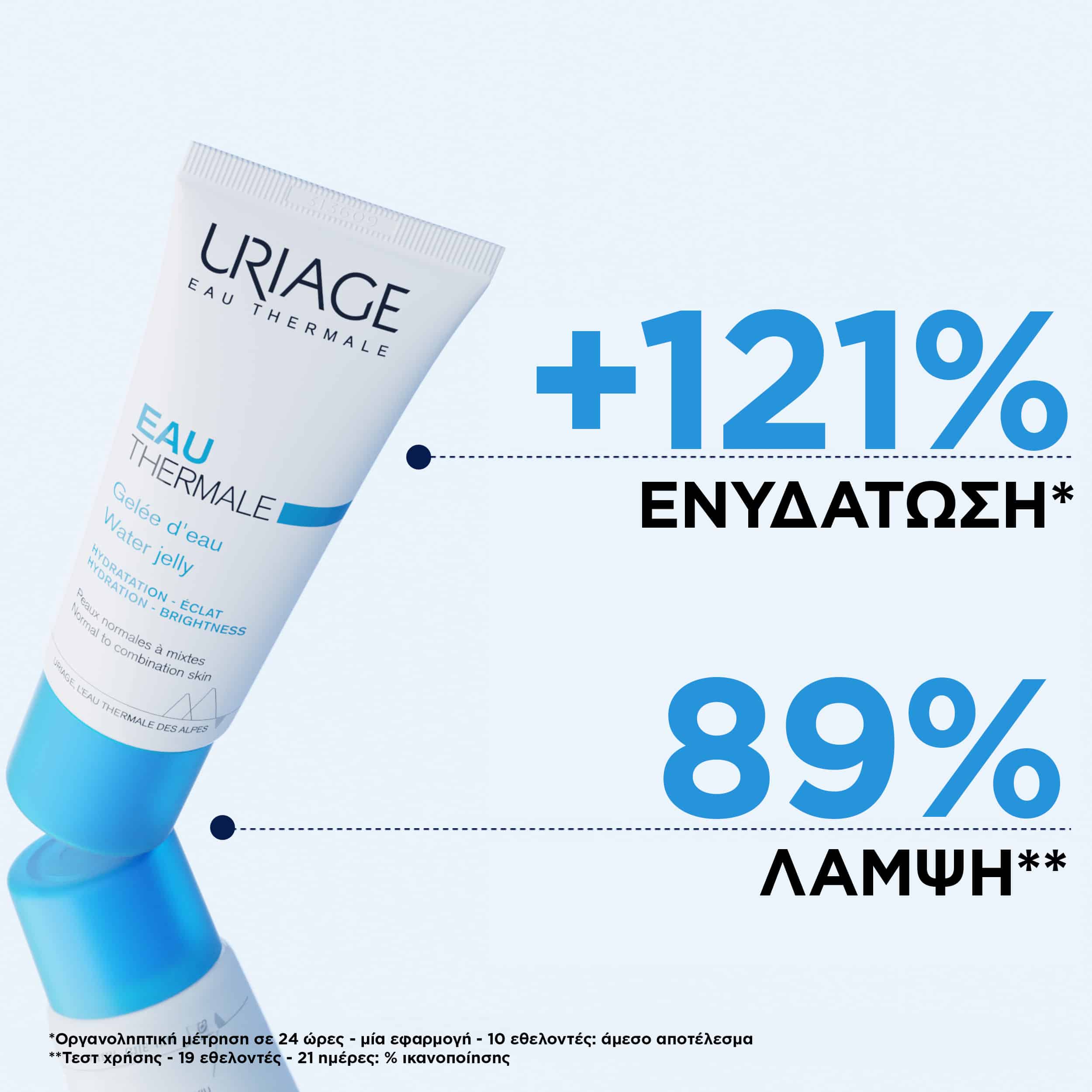 URIAGE - EAU THERMALE Gelee D'Eau - 40ml